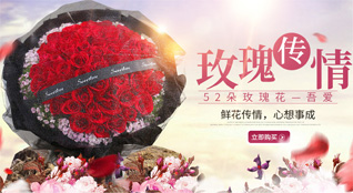 山东青岛胶州市马店镇张跃屯村鲜花速递